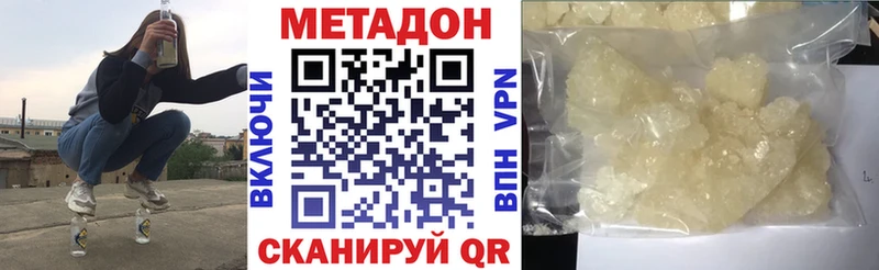 как найти закладки  Певек  Метадон кристалл 